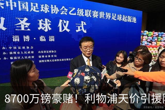 8700万镑豪赌！利物浦天价引援陷两极争议，致命隐患早已埋下