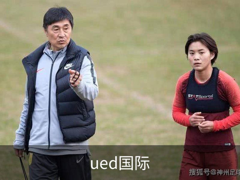 ued国际概况